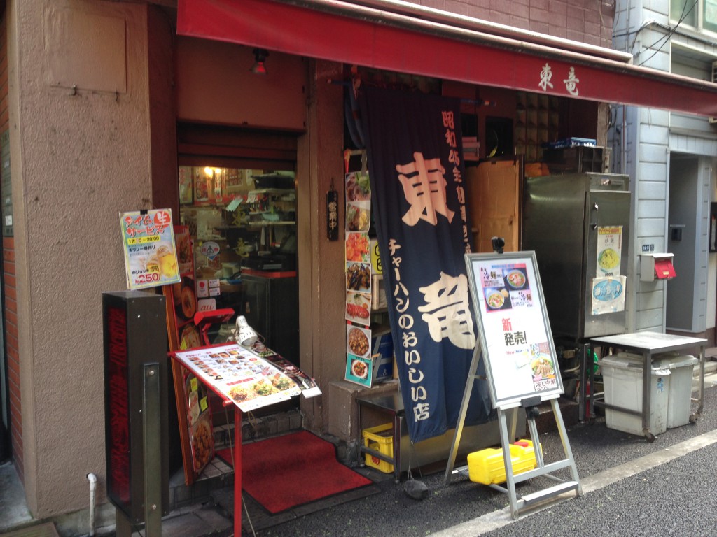 東竜外観