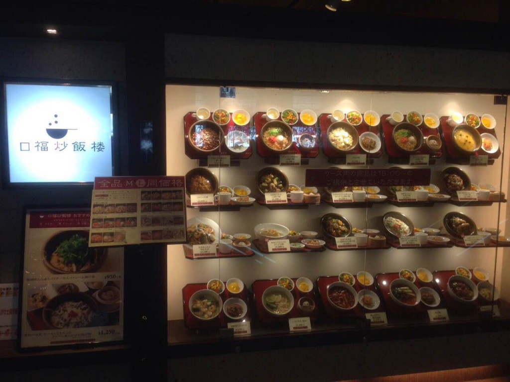 口福炒飯楼外観
