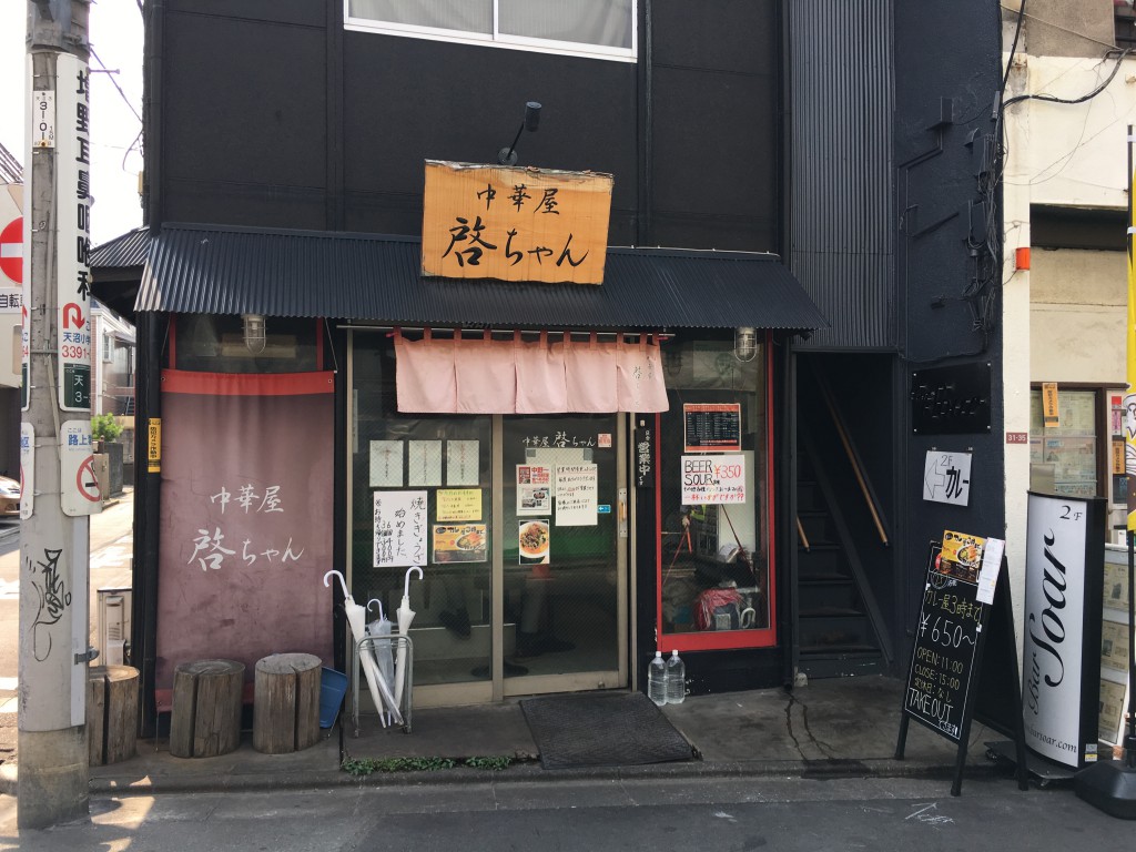 中華屋啓ちゃん外観