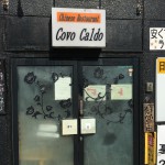 Covo Caldo(コーボカルド) 外観