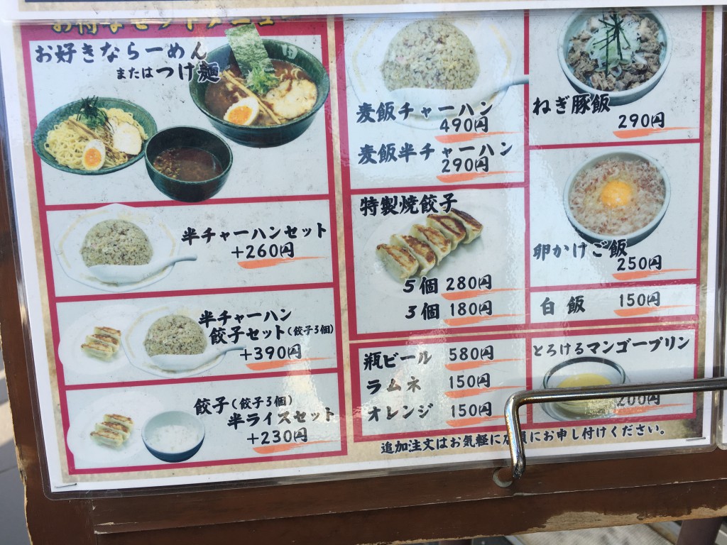 麺処田ぶし三島店メニュー