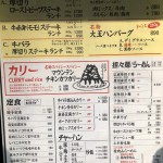 富士ノ山食堂町田店メニュー