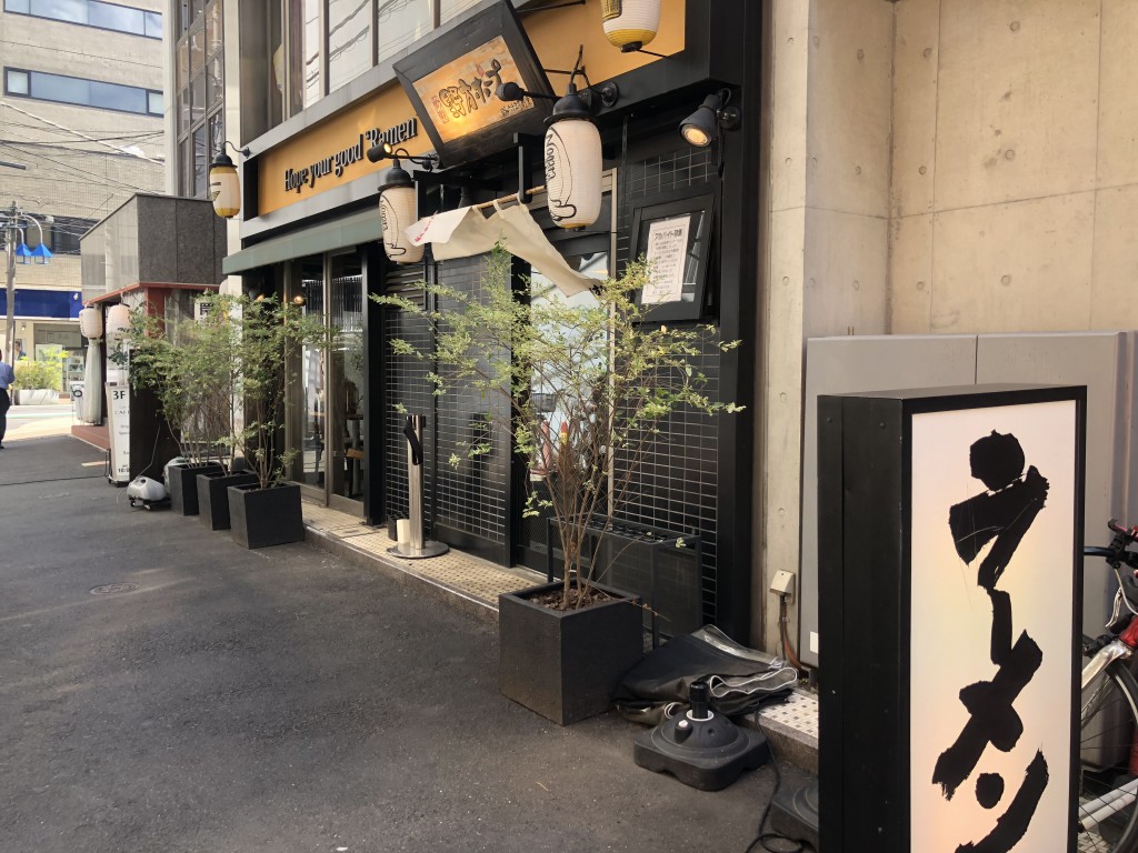 野方ホープ中目黒店外観