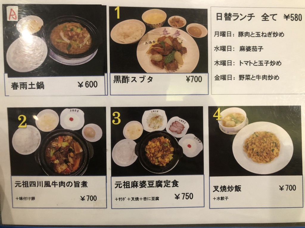 香港食市場ランチメニュー