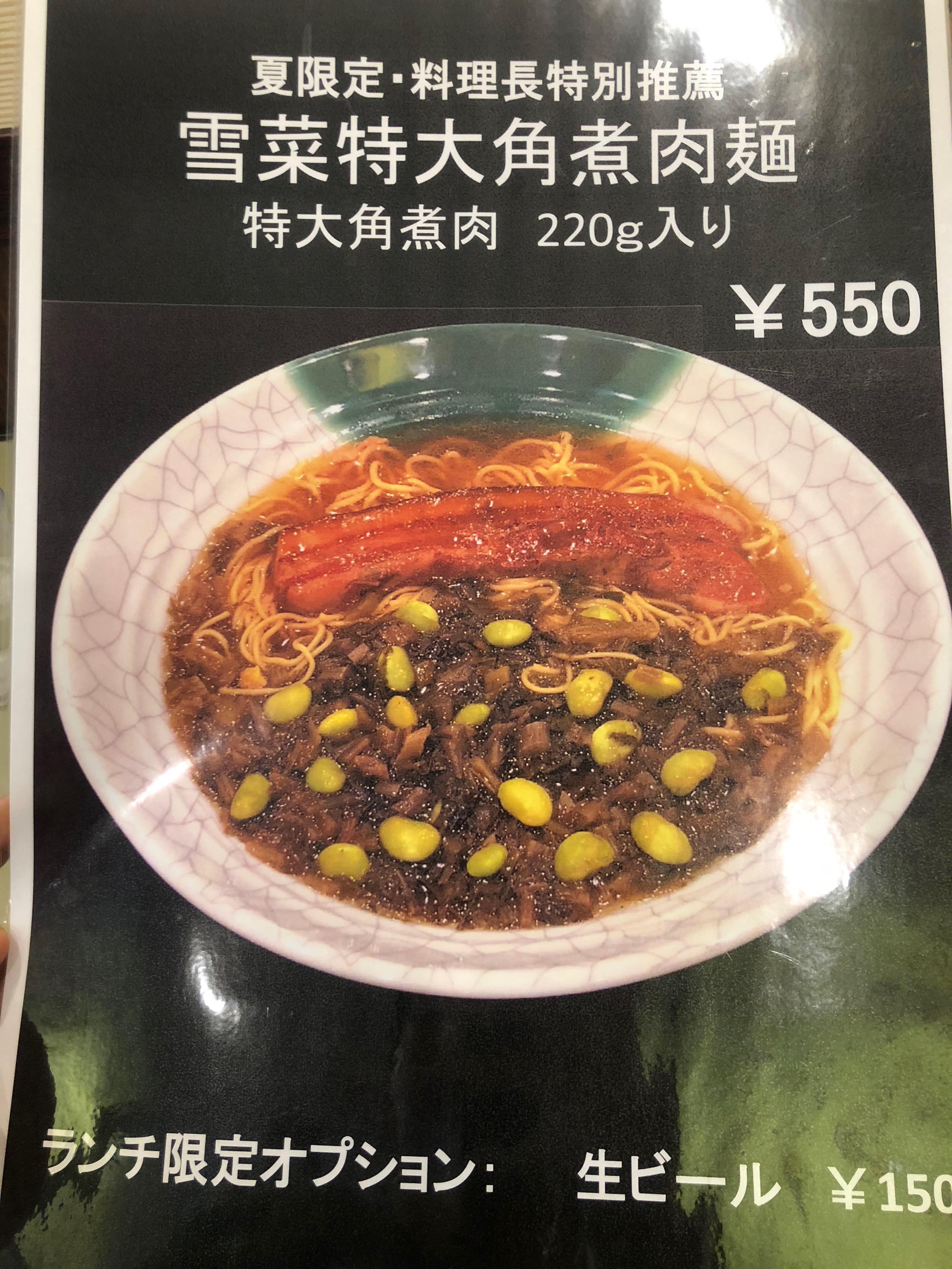 香港食市場ランチメニュー