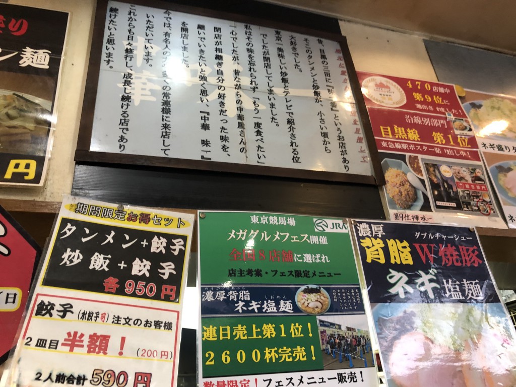 中華味一内観