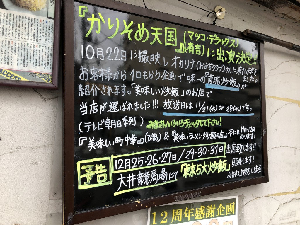 中華味一外観