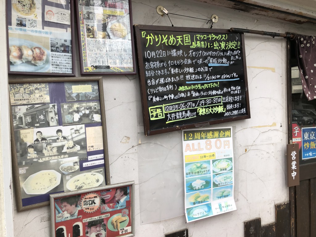 中華味一外観