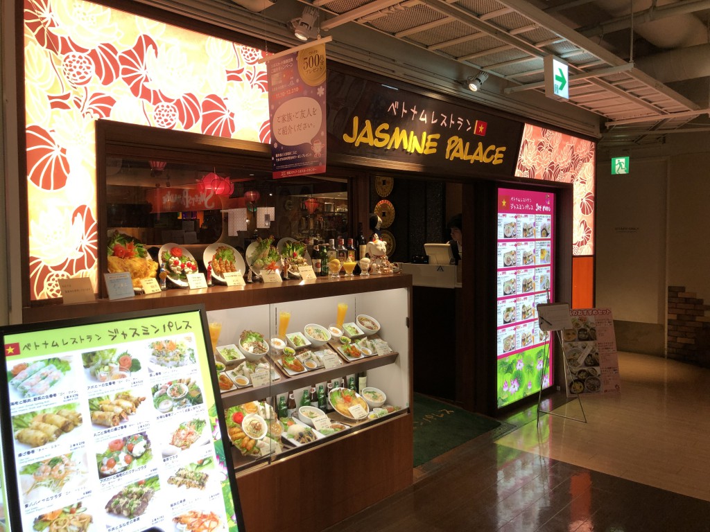 ジャスミンパレス町田店外観