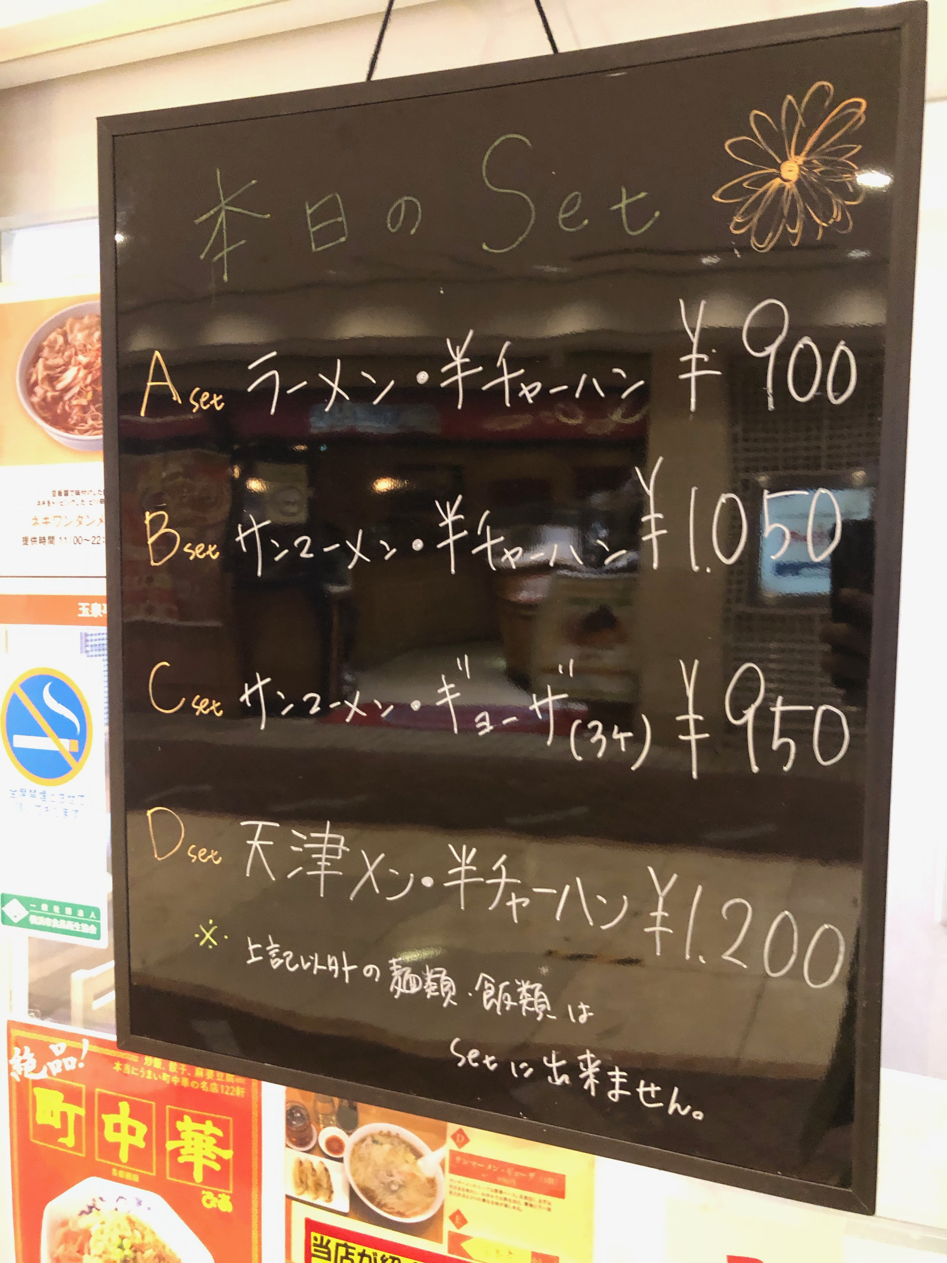玉泉亭横浜ポルタ店メニュー