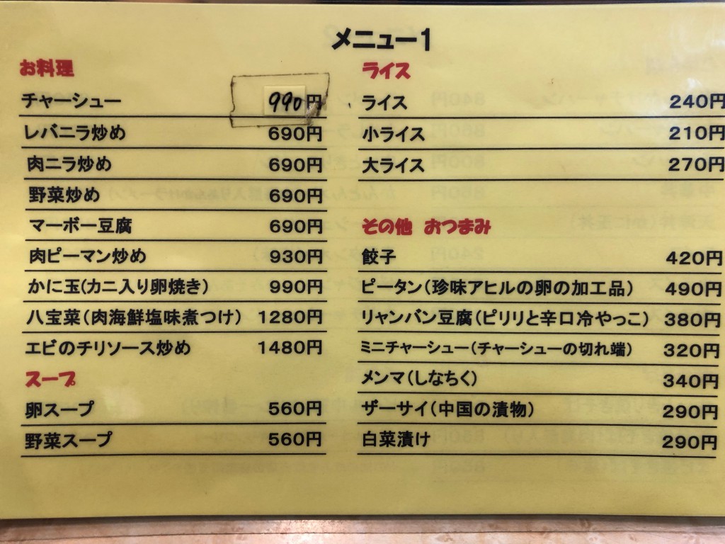 餃子(420円)