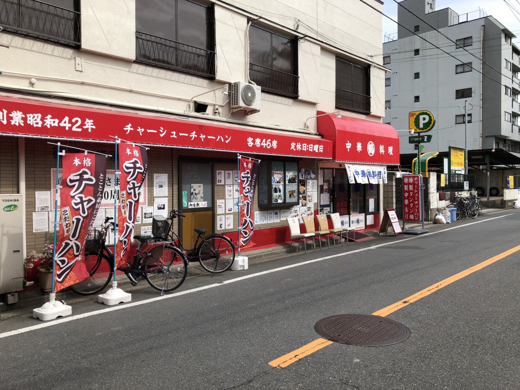 丸鶴外観