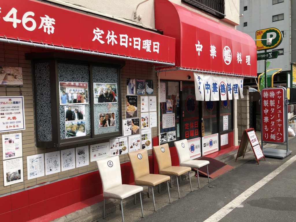 丸鶴外観