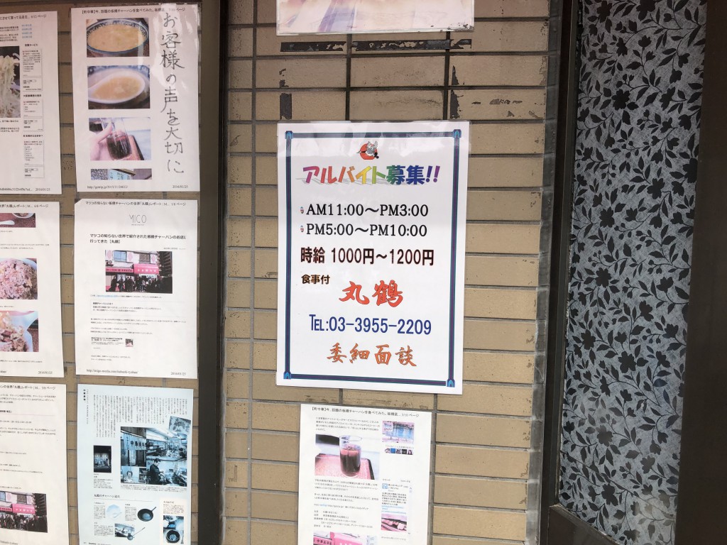 丸鶴外観