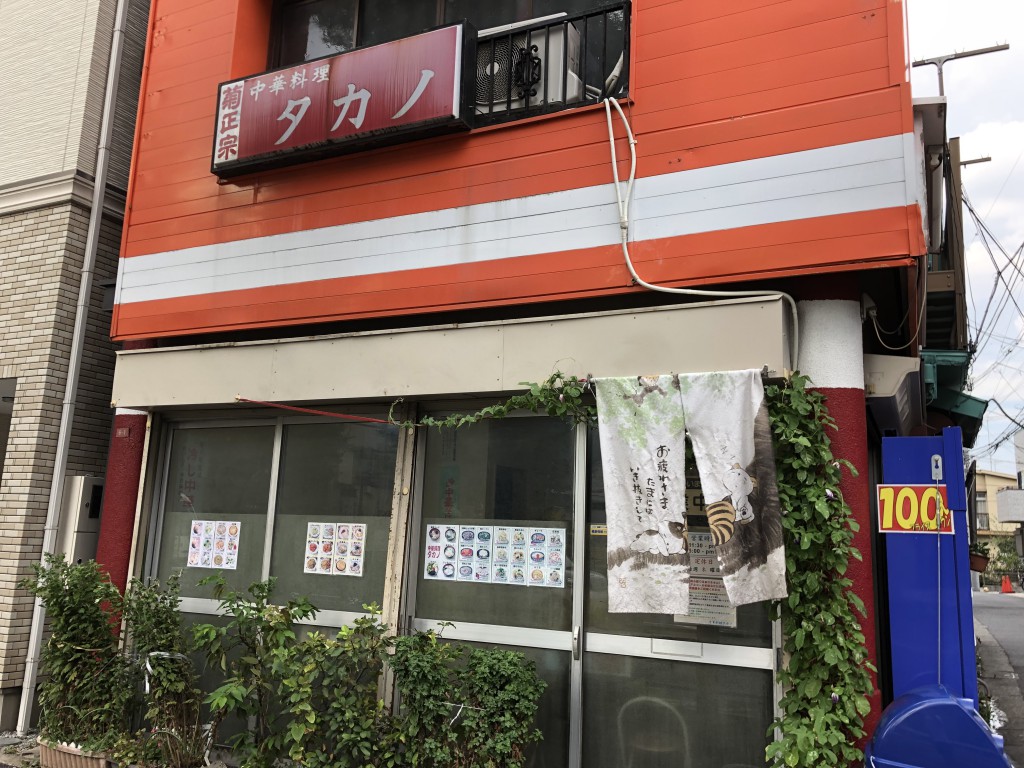 中華料理タカノ外観