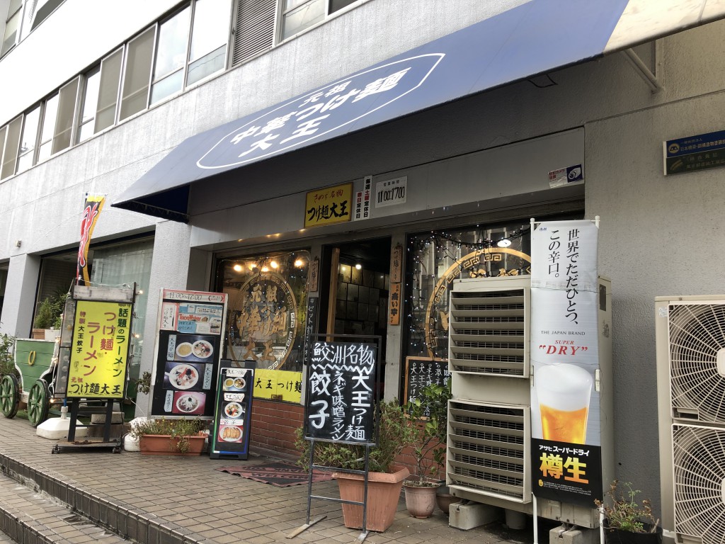 元祖つけ麺大王鮫洲店外観