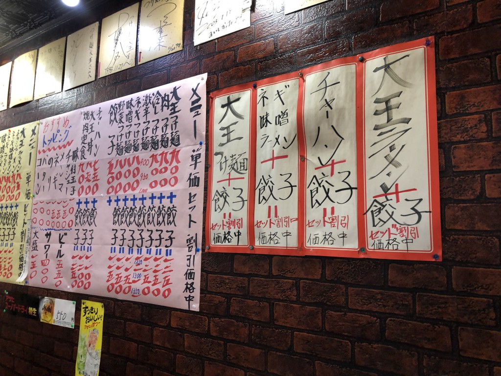 元祖つけ麺大王鮫洲店メニュー